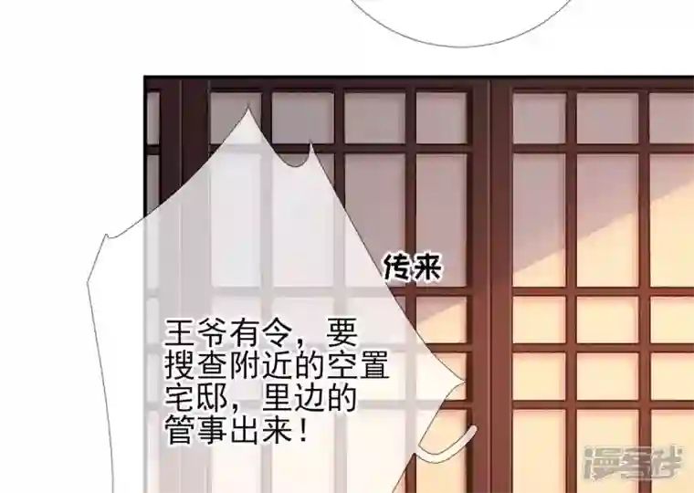 废柴女配，独揽群芳第41话 怎样才能帮到你