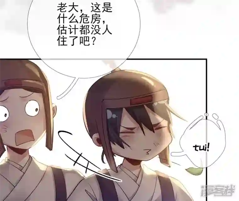 废柴女配，独揽群芳第41话 怎样才能帮到你