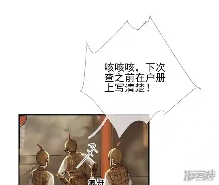 废柴女配，独揽群芳第41话 怎样才能帮到你