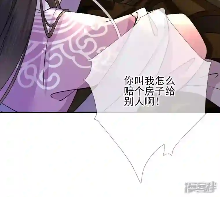 废柴女配，独揽群芳第41话 怎样才能帮到你