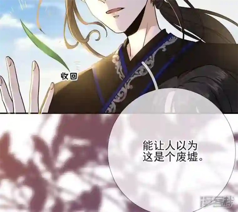 废柴女配，独揽群芳第41话 怎样才能帮到你
