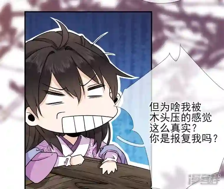 废柴女配，独揽群芳第41话 怎样才能帮到你