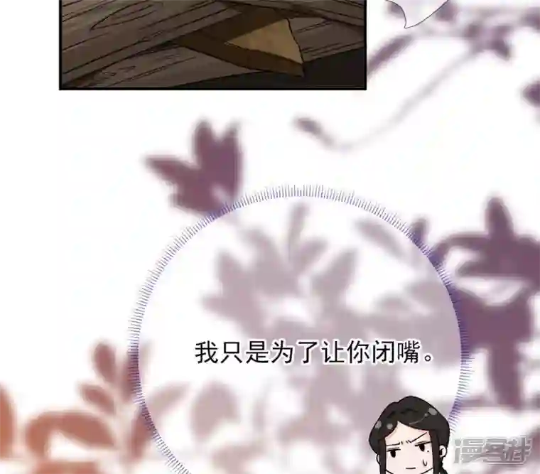 废柴女配，独揽群芳第41话 怎样才能帮到你