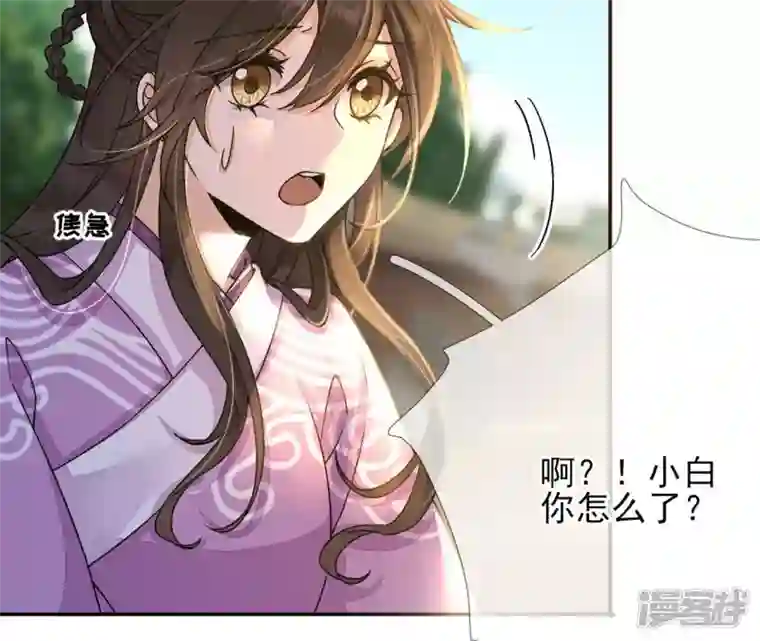 废柴女配，独揽群芳第41话 怎样才能帮到你