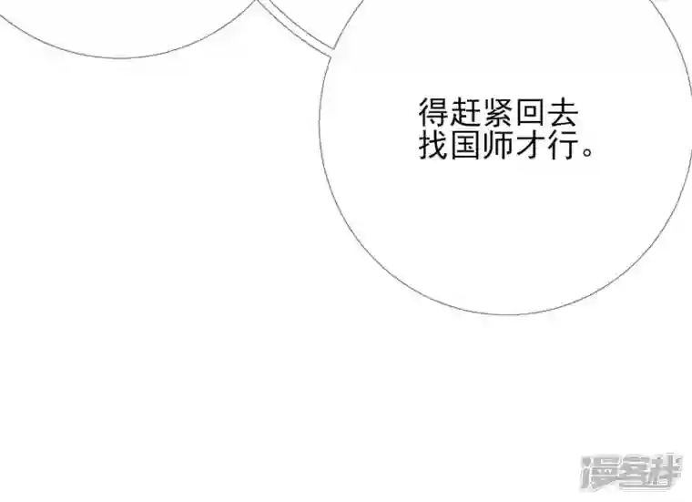 废柴女配，独揽群芳第41话 怎样才能帮到你