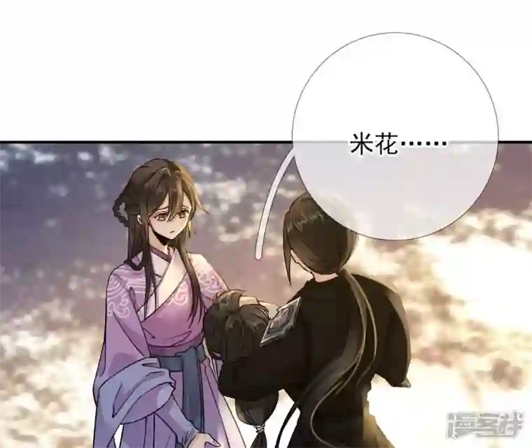 废柴女配，独揽群芳第41话 怎样才能帮到你