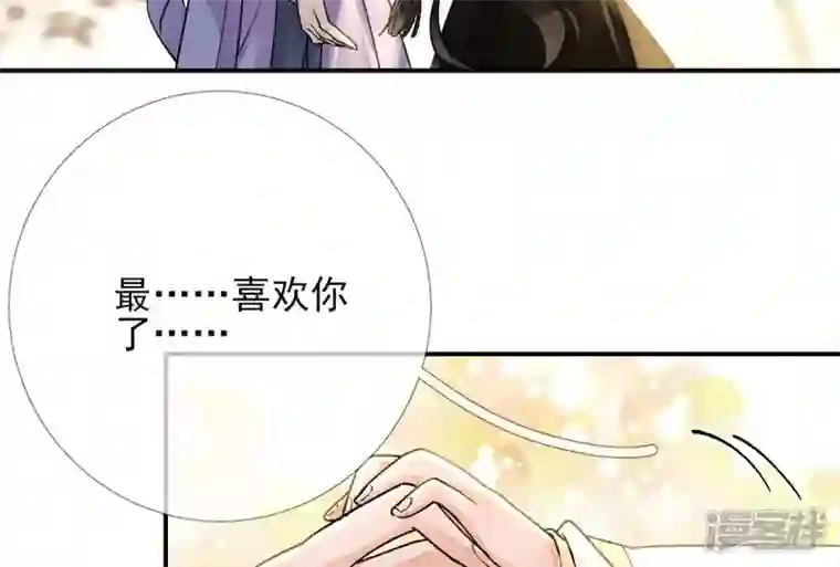 废柴女配，独揽群芳第41话 怎样才能帮到你
