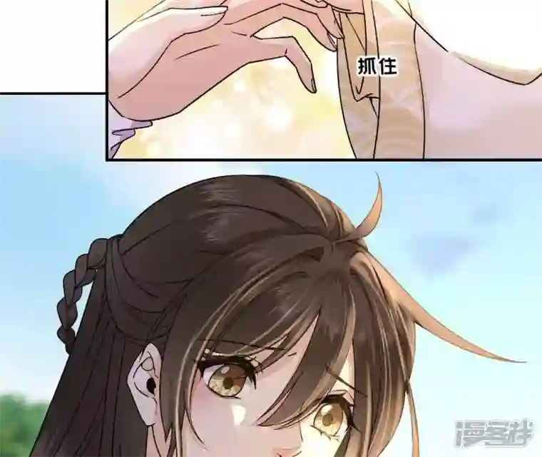 废柴女配，独揽群芳第41话 怎样才能帮到你