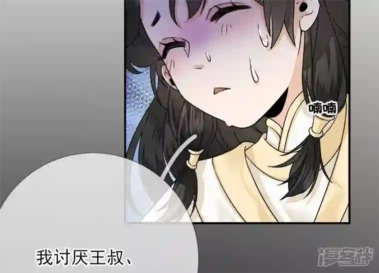 废柴女配，独揽群芳第41话 怎样才能帮到你
