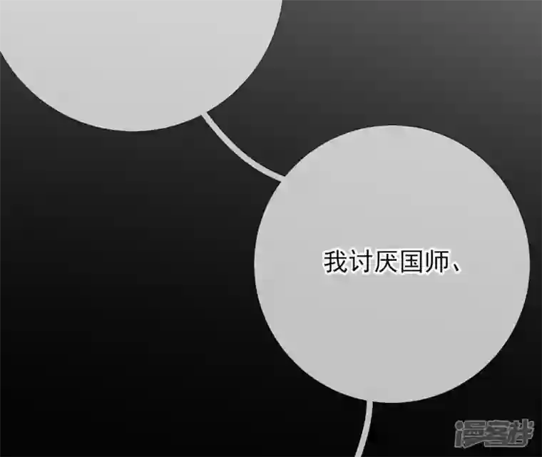 废柴女配，独揽群芳第41话 怎样才能帮到你
