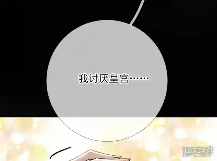 废柴女配，独揽群芳第41话 怎样才能帮到你