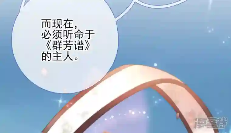 废柴女配，独揽群芳第41话 怎样才能帮到你