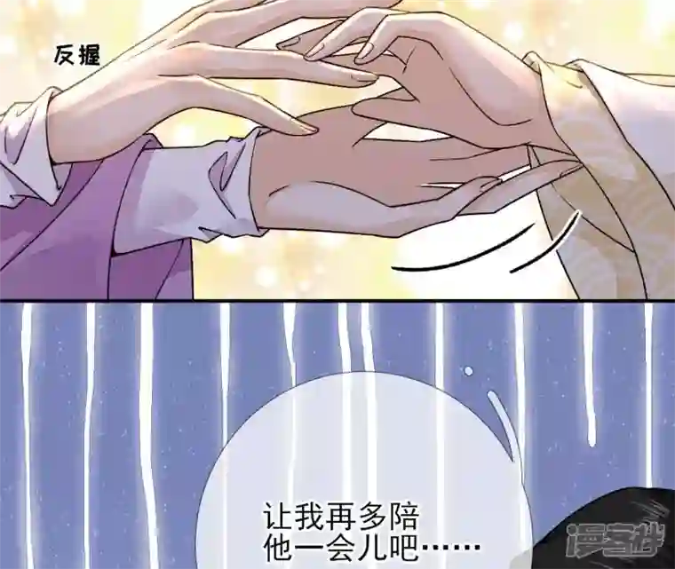 废柴女配，独揽群芳第41话 怎样才能帮到你