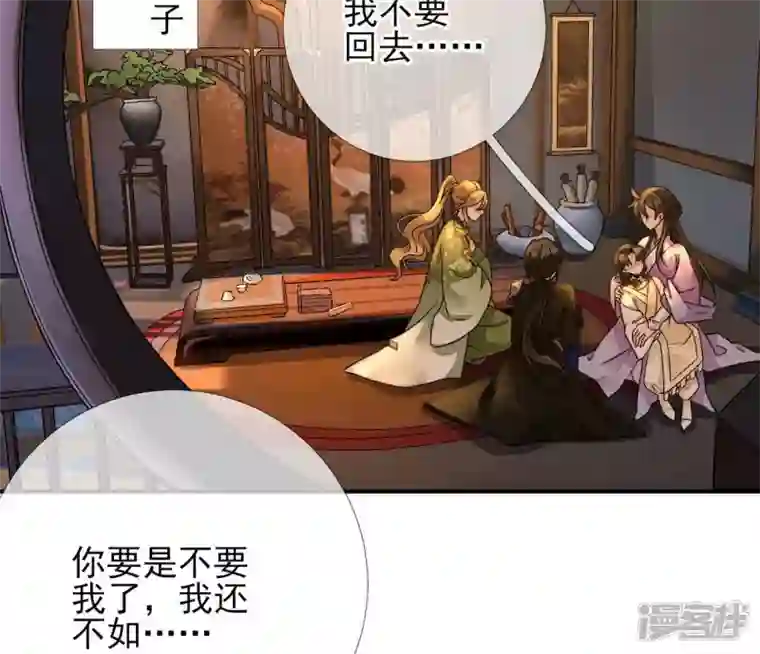 废柴女配，独揽群芳第41话 怎样才能帮到你