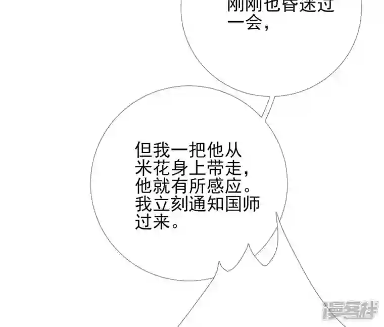 废柴女配，独揽群芳第41话 怎样才能帮到你