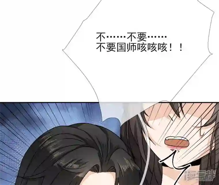 废柴女配，独揽群芳第41话 怎样才能帮到你