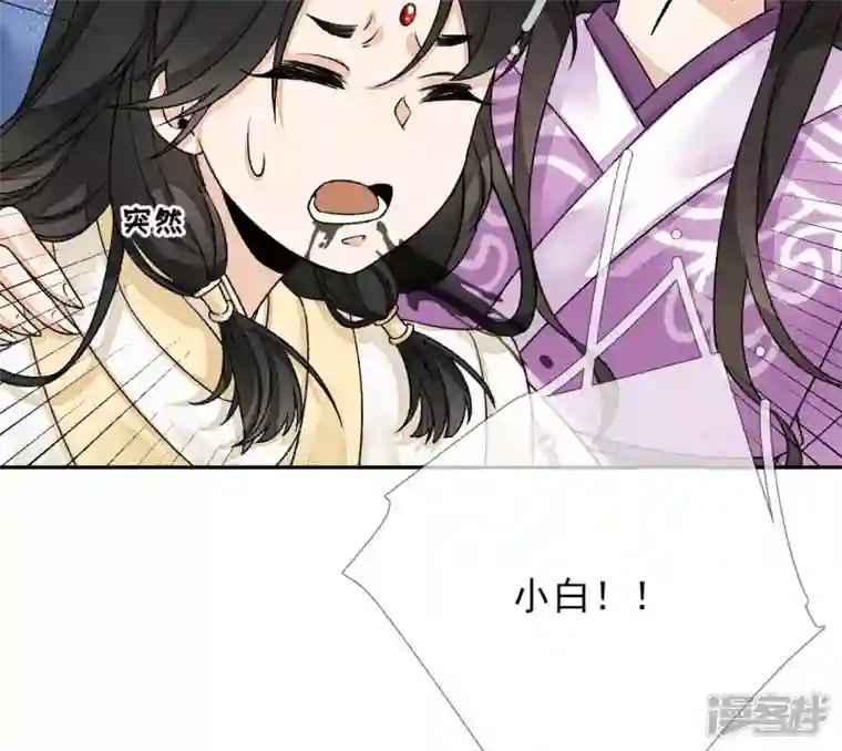 废柴女配，独揽群芳第41话 怎样才能帮到你