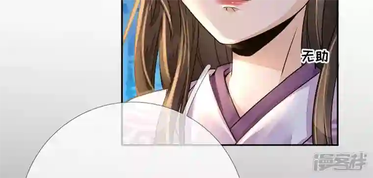 废柴女配，独揽群芳第41话 怎样才能帮到你