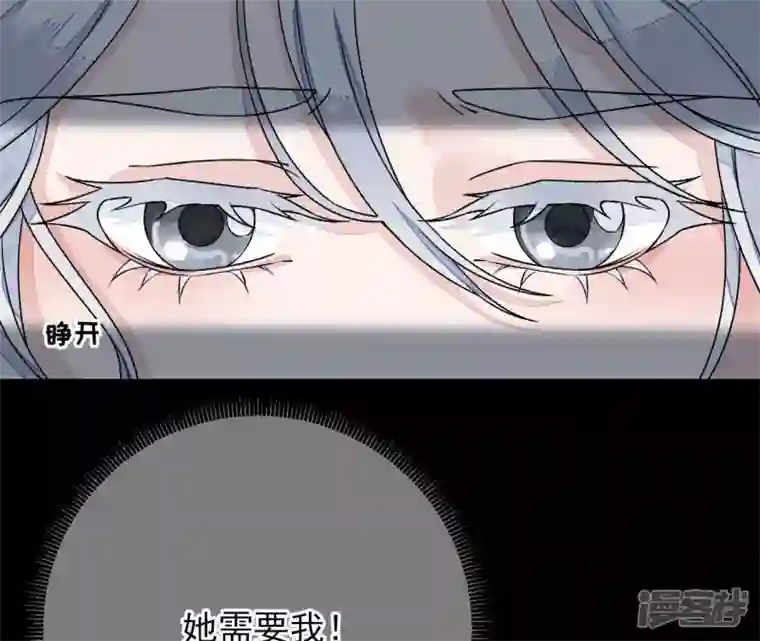 废柴女配，独揽群芳第41话 怎样才能帮到你