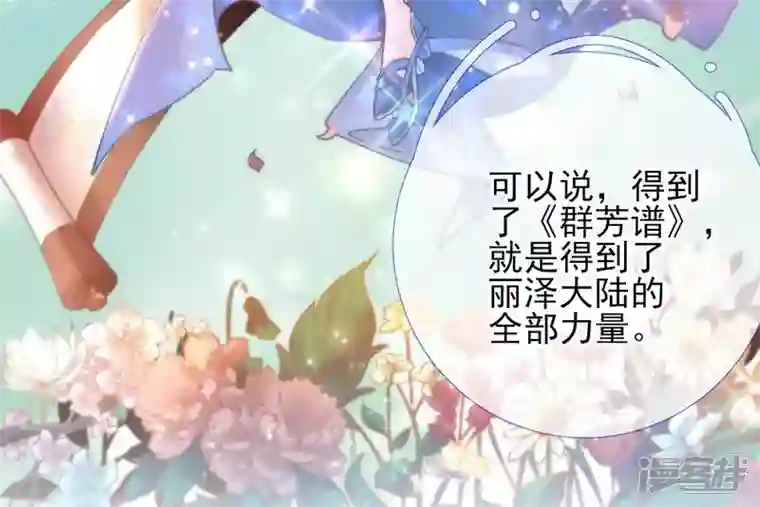 废柴女配，独揽群芳第41话 怎样才能帮到你