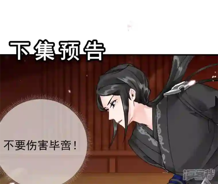 废柴女配，独揽群芳第41话 怎样才能帮到你