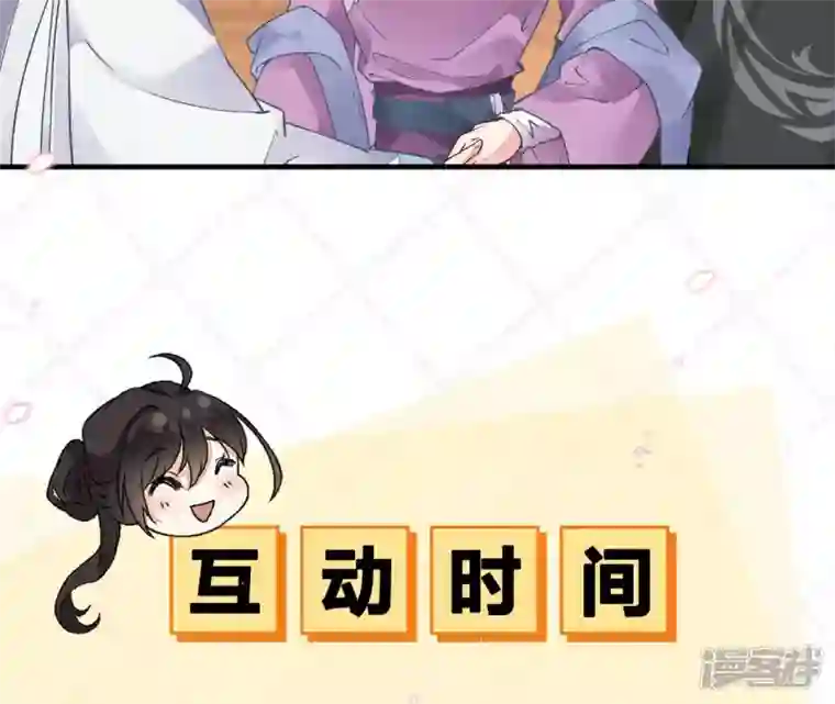废柴女配，独揽群芳第41话 怎样才能帮到你