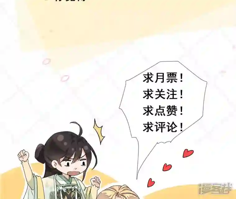 废柴女配，独揽群芳第41话 怎样才能帮到你