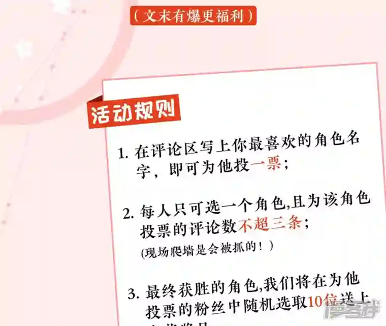 废柴女配，独揽群芳春节番外（内含福利）