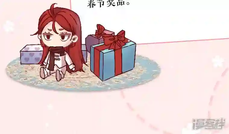 废柴女配，独揽群芳春节番外（内含福利）