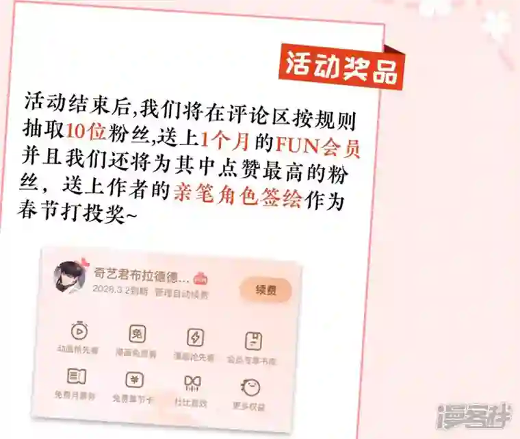 废柴女配，独揽群芳春节番外（内含福利）