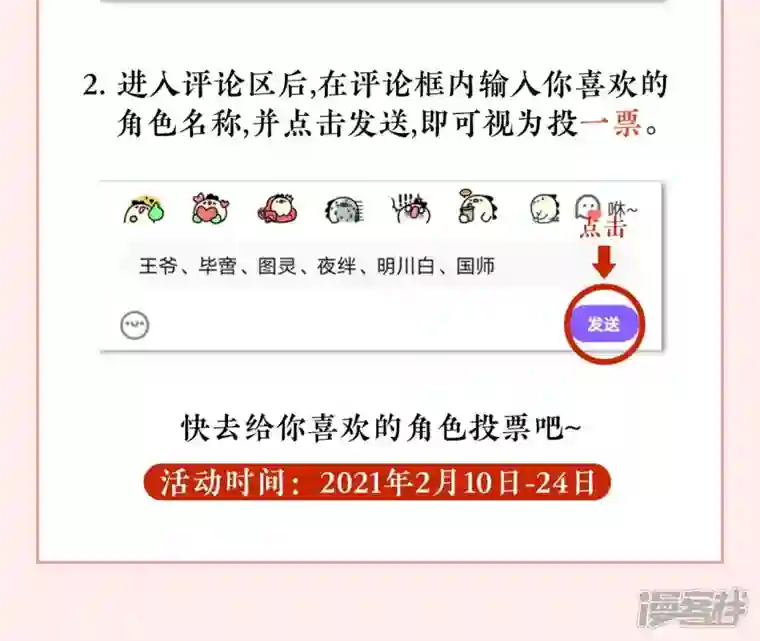 废柴女配，独揽群芳春节番外（内含福利）