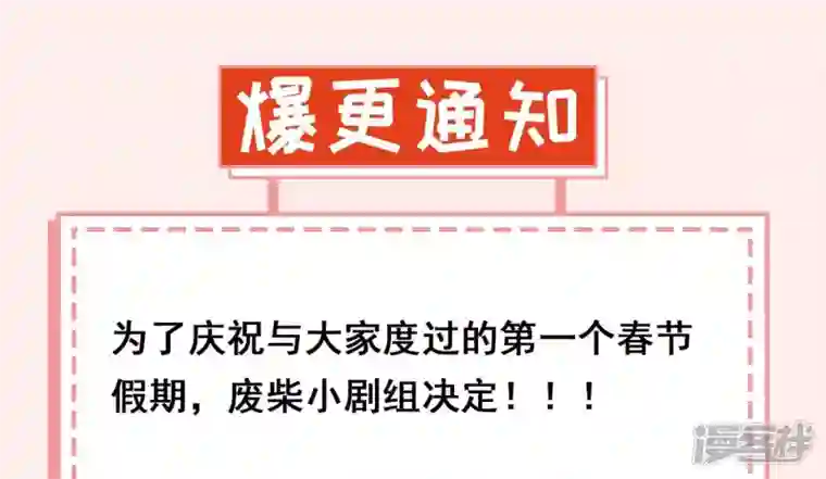废柴女配，独揽群芳春节番外（内含福利）