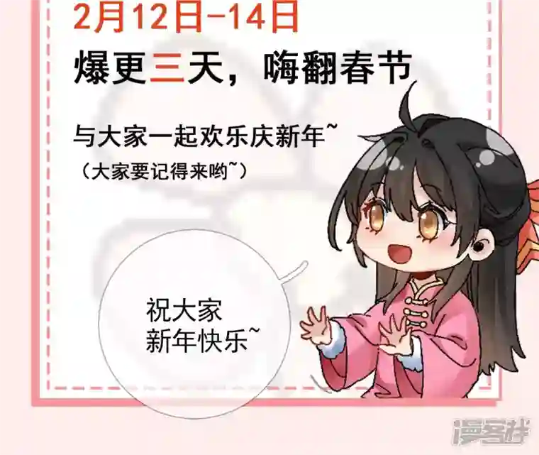 废柴女配，独揽群芳春节番外（内含福利）