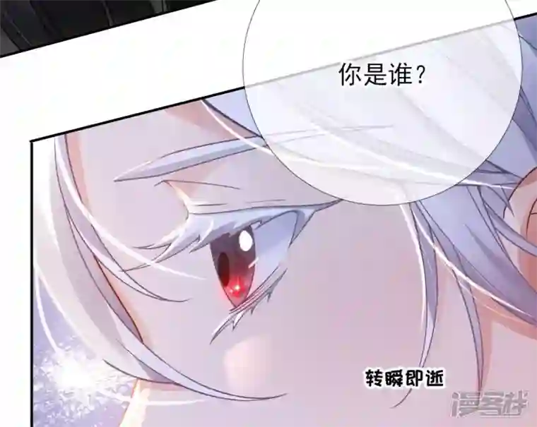 废柴女配，独揽群芳第42话 毕啻我可想死你了