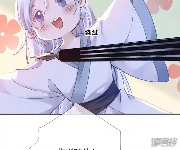废柴女配，独揽群芳第42话 毕啻我可想死你了