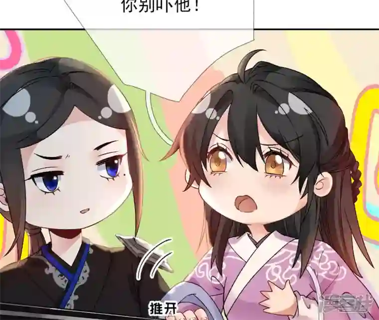 废柴女配，独揽群芳第42话 毕啻我可想死你了