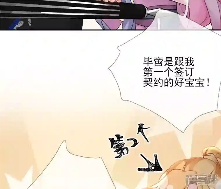 废柴女配，独揽群芳第42话 毕啻我可想死你了