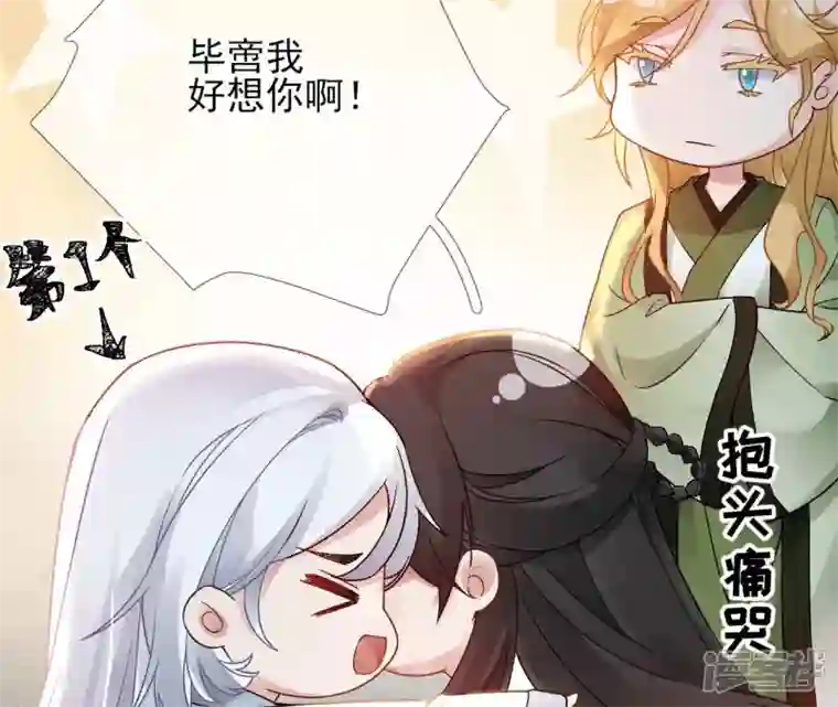 废柴女配，独揽群芳第42话 毕啻我可想死你了