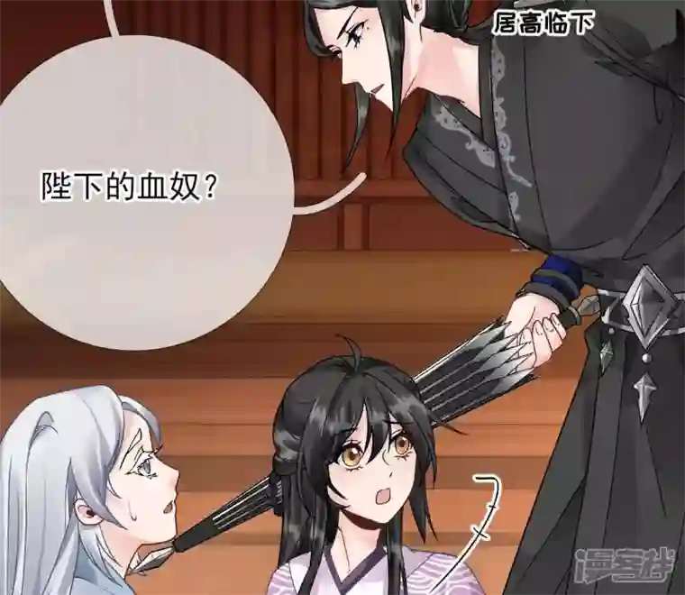 废柴女配，独揽群芳第42话 毕啻我可想死你了