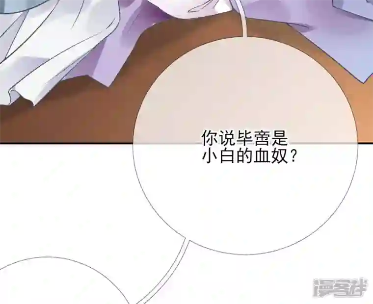 废柴女配，独揽群芳第42话 毕啻我可想死你了