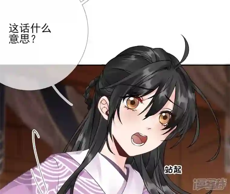 废柴女配，独揽群芳第42话 毕啻我可想死你了