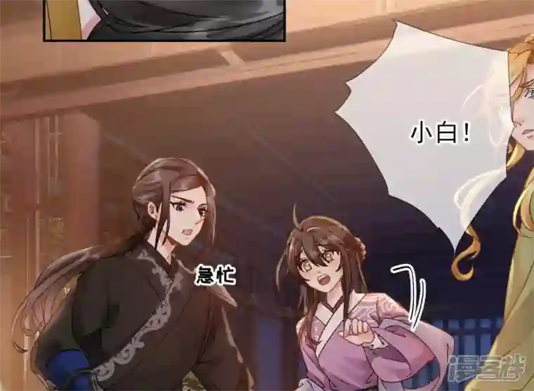 废柴女配，独揽群芳第42话 毕啻我可想死你了