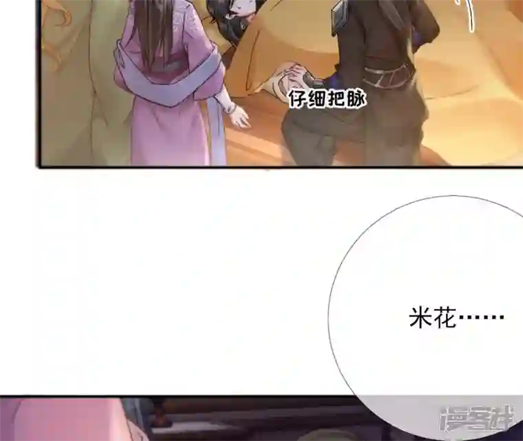 废柴女配，独揽群芳第42话 毕啻我可想死你了