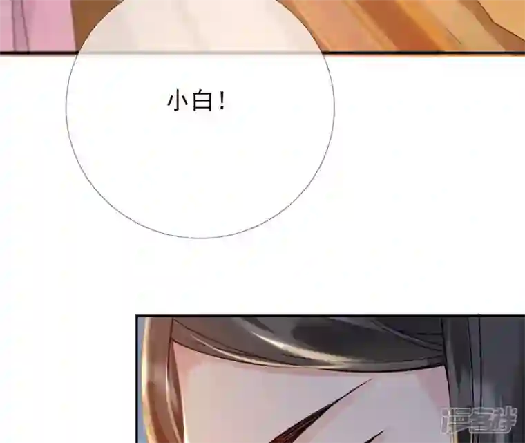 废柴女配，独揽群芳第42话 毕啻我可想死你了