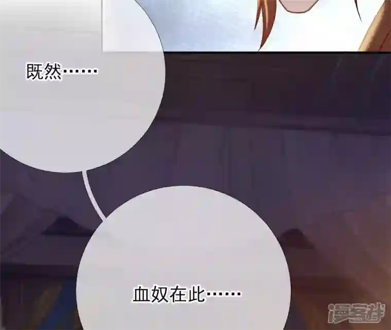 废柴女配，独揽群芳第42话 毕啻我可想死你了