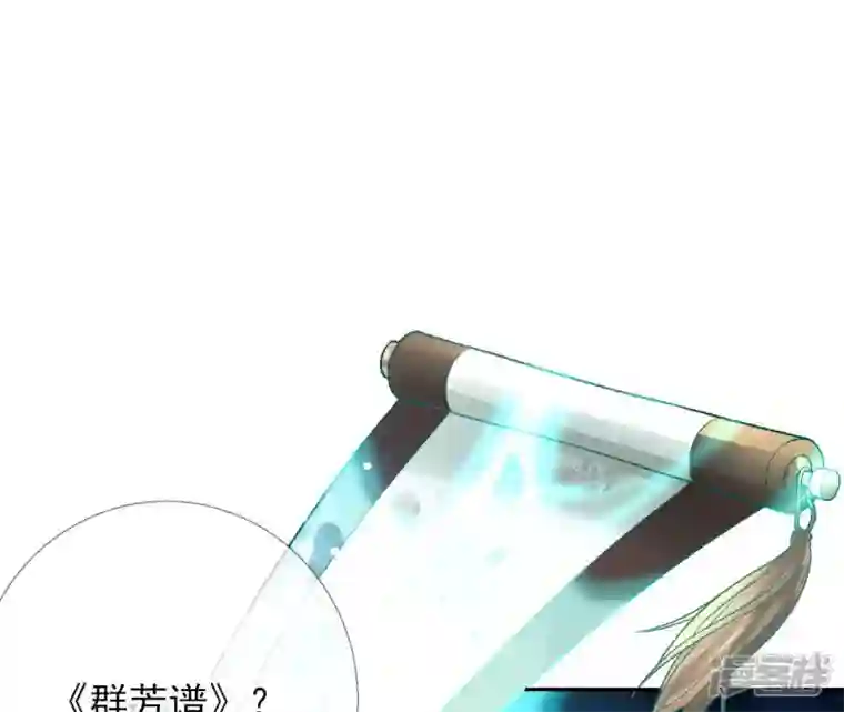 废柴女配，独揽群芳第42话 毕啻我可想死你了