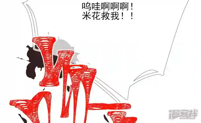 废柴女配，独揽群芳第42话 毕啻我可想死你了