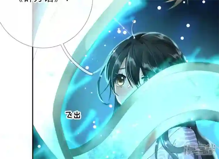 废柴女配，独揽群芳第42话 毕啻我可想死你了