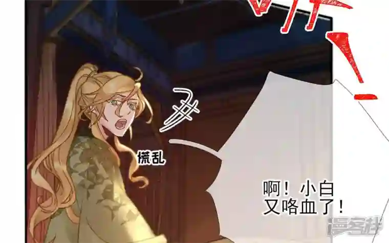 废柴女配，独揽群芳第42话 毕啻我可想死你了