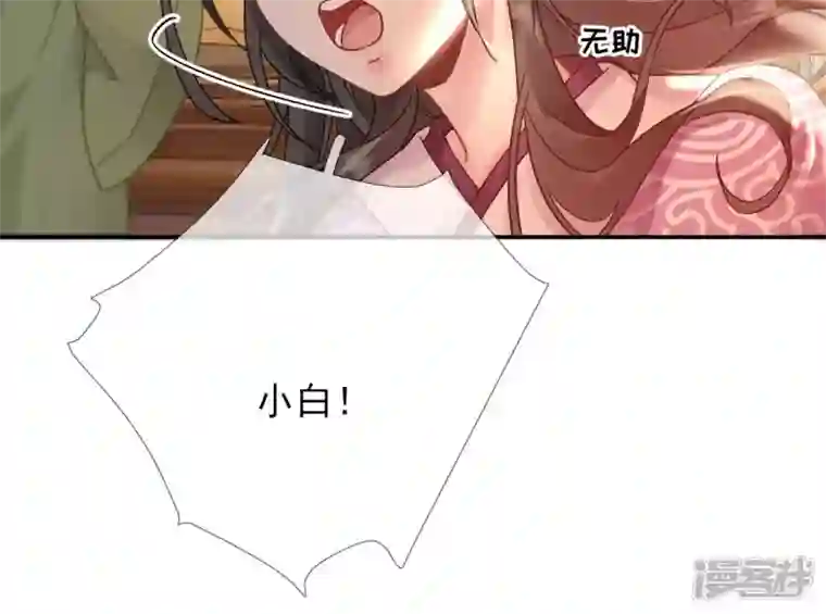 废柴女配，独揽群芳第42话 毕啻我可想死你了